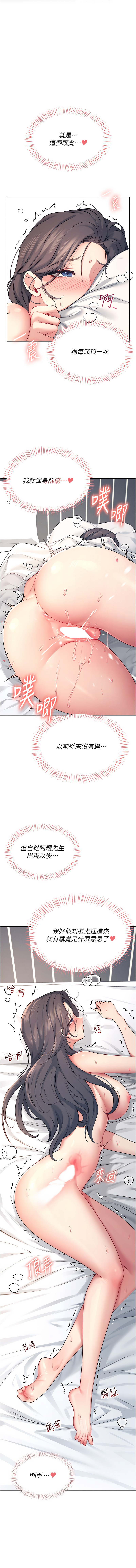 [一日三尻 & 不倒翁 & 灰背隼] 飞机杯女神连线中 |  飛機杯女神連線中 1-67 [Chinese] [Ongoing] - Page 102