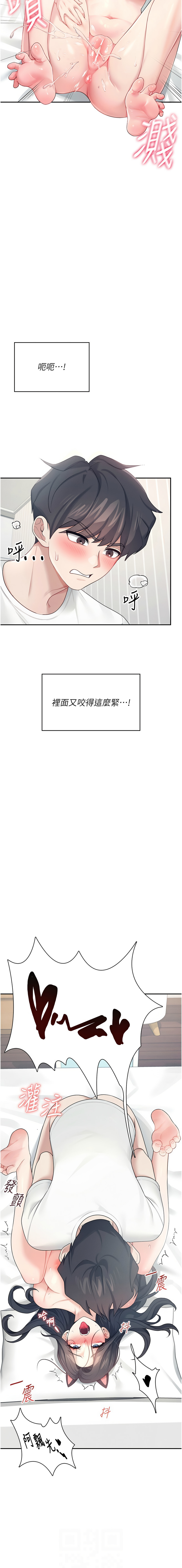 [一日三尻 & 不倒翁 & 灰背隼] 飞机杯女神连线中 |  飛機杯女神連線中 1-67 [Chinese] [Ongoing] - Page 203