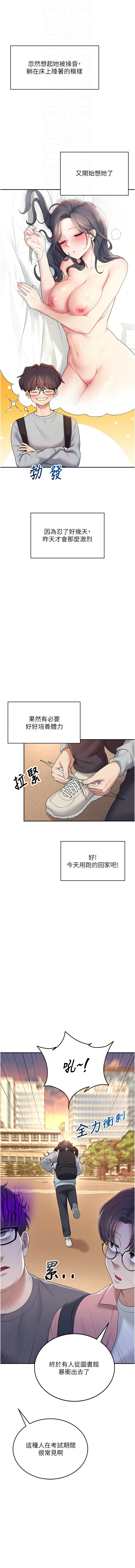 [一日三尻 & 不倒翁 & 灰背隼] 飞机杯女神连线中 |  飛機杯女神連線中 1-67 [Chinese] [Ongoing] - Page 219