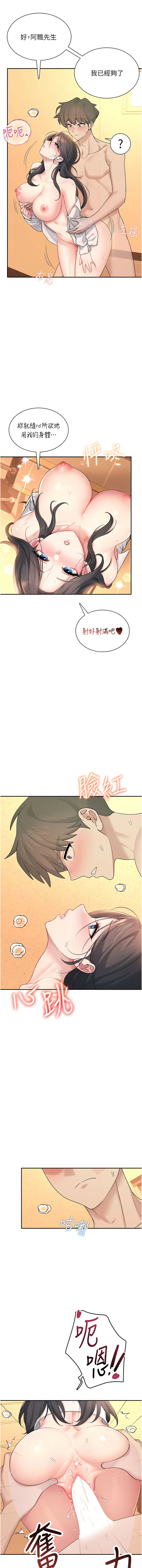 [一日三尻 & 不倒翁 & 灰背隼] 飞机杯女神连线中 |  飛機杯女神連線中 1-67 [Chinese] [Ongoing] - Page 349
