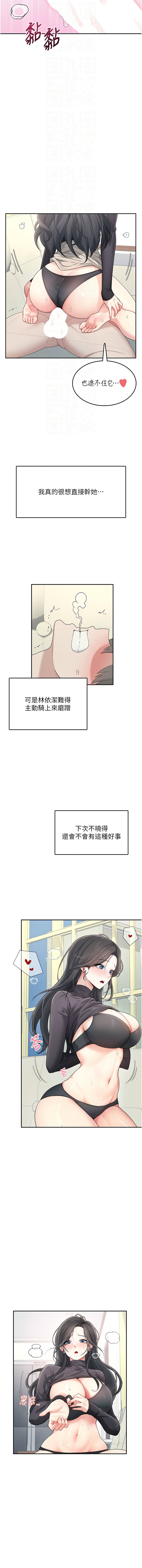 [一日三尻 & 不倒翁 & 灰背隼] 飞机杯女神连线中 |  飛機杯女神連線中 1-67 [Chinese] [Ongoing] - Page 374