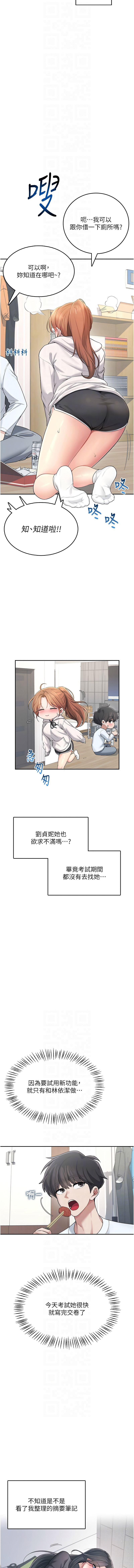 [一日三尻 & 不倒翁 & 灰背隼] 飞机杯女神连线中 |  飛機杯女神連線中 1-67 [Chinese] [Ongoing] - Page 412
