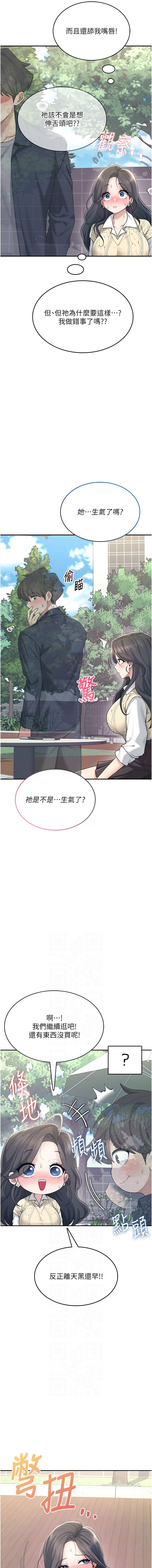 [一日三尻 & 不倒翁 & 灰背隼] 飞机杯女神连线中 |  飛機杯女神連線中 1-67 [Chinese] [Ongoing] - Page 479