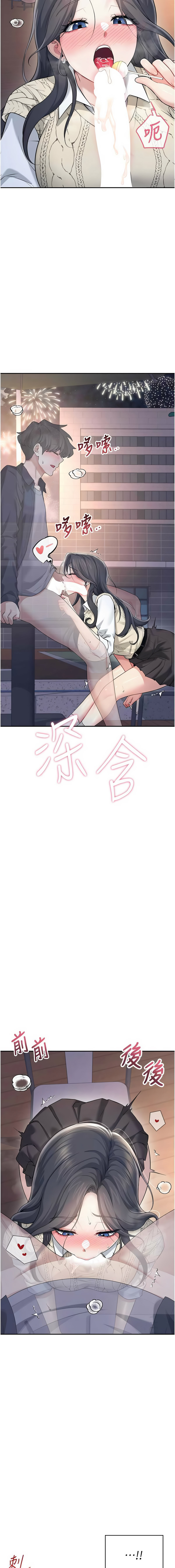[一日三尻 & 不倒翁 & 灰背隼] 飞机杯女神连线中 |  飛機杯女神連線中 1-67 [Chinese] [Ongoing] - Page 507