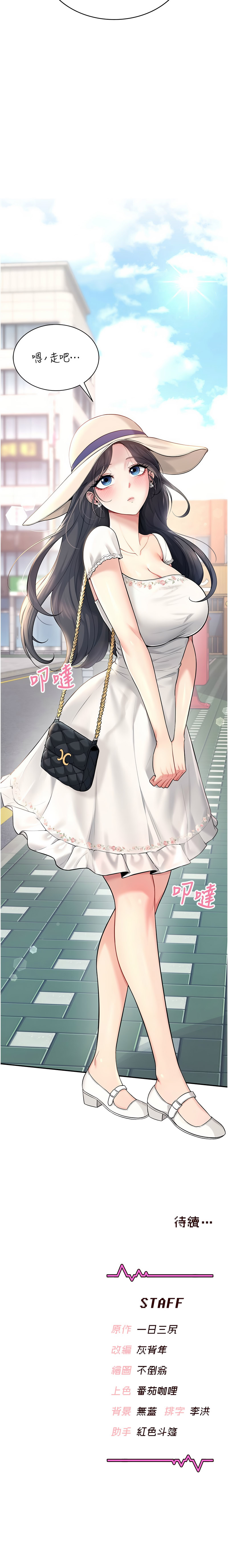 [一日三尻 & 不倒翁 & 灰背隼] 飞机杯女神连线中 |  飛機杯女神連線中 1-67 [Chinese] [Ongoing] - Page 566