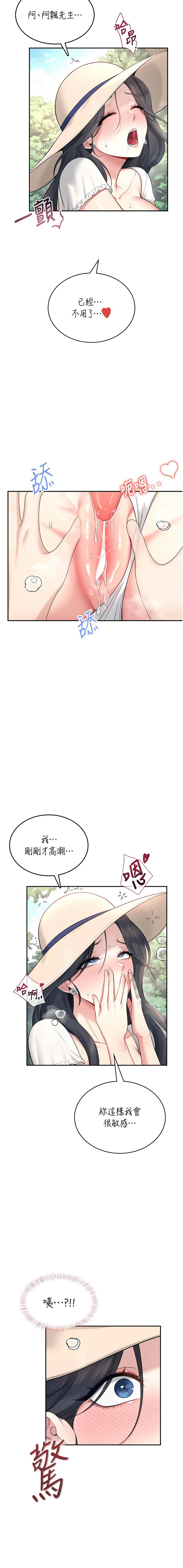 [一日三尻 & 不倒翁 & 灰背隼] 飞机杯女神连线中 |  飛機杯女神連線中 1-67 [Chinese] [Ongoing] - Page 579