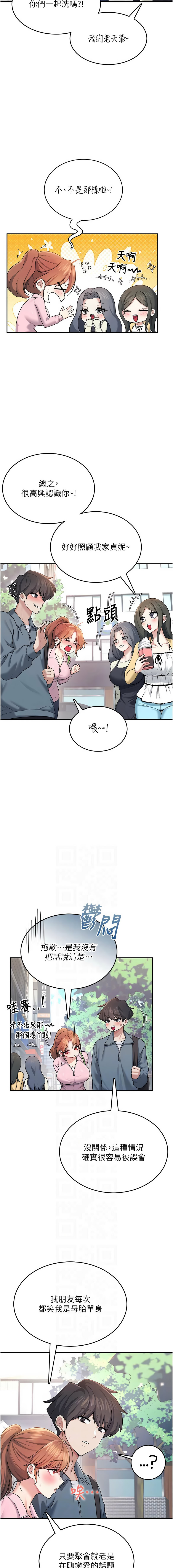 [一日三尻 & 不倒翁 & 灰背隼] 飞机杯女神连线中 |  飛機杯女神連線中 1-67 [Chinese] [Ongoing] - Page 637