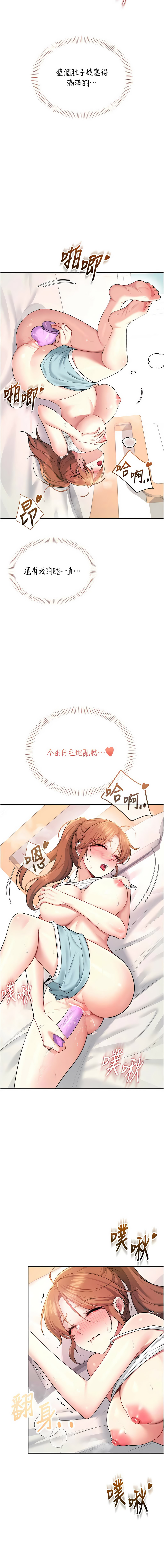 [一日三尻 & 不倒翁 & 灰背隼] 飞机杯女神连线中 |  飛機杯女神連線中 1-67 [Chinese] [Ongoing] - Page 647