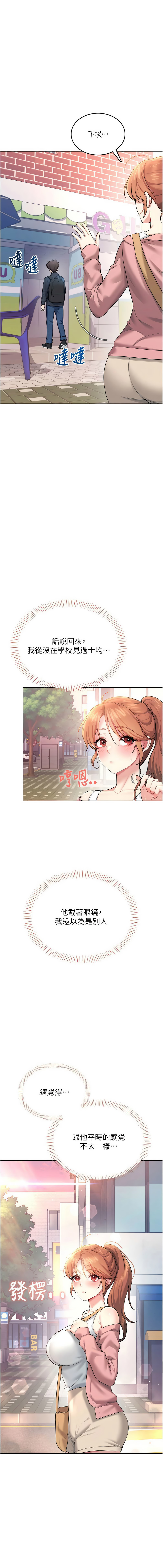 [一日三尻 & 不倒翁 & 灰背隼] 飞机杯女神连线中 |  飛機杯女神連線中 1-67 [Chinese] [Ongoing] - Page 665