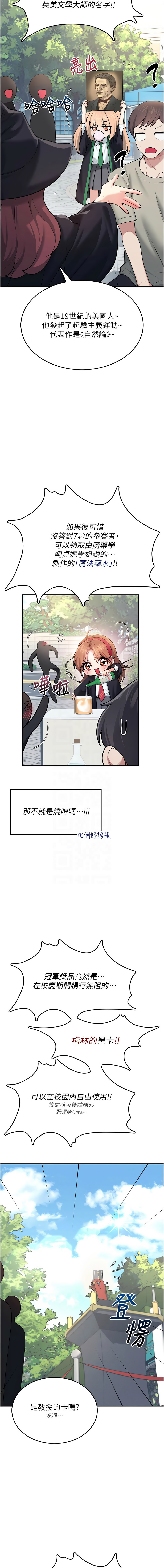 [一日三尻 & 不倒翁 & 灰背隼] 飞机杯女神连线中 |  飛機杯女神連線中 1-67 [Chinese] [Ongoing] - Page 676