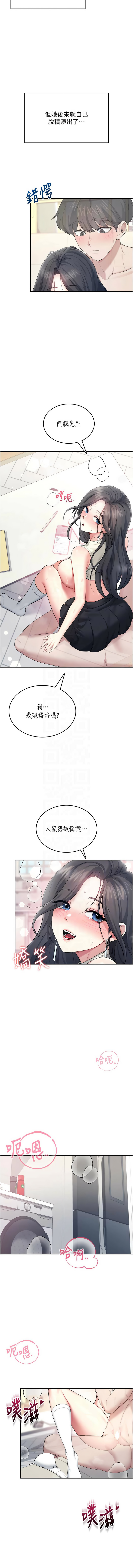[一日三尻 & 不倒翁 & 灰背隼] 飞机杯女神连线中 |  飛機杯女神連線中 1-67 [Chinese] [Ongoing] - Page 746