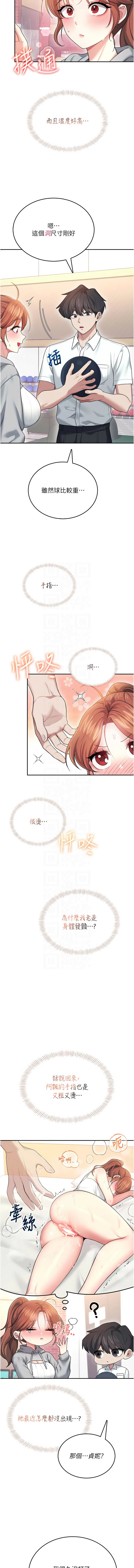 [一日三尻 & 不倒翁 & 灰背隼] 飞机杯女神连线中 |  飛機杯女神連線中 1-67 [Chinese] [Ongoing] - Page 763