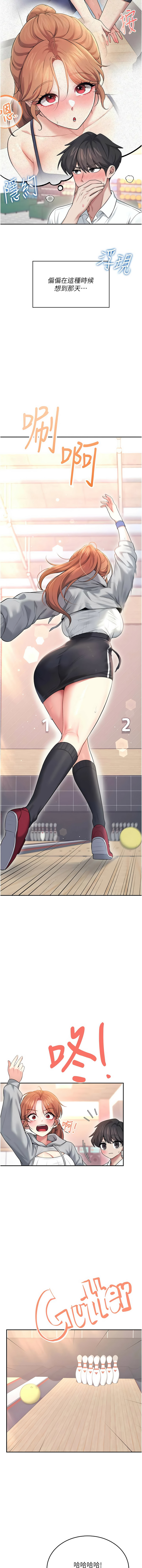 [一日三尻 & 不倒翁 & 灰背隼] 飞机杯女神连线中 |  飛機杯女神連線中 1-67 [Chinese] [Ongoing] - Page 765