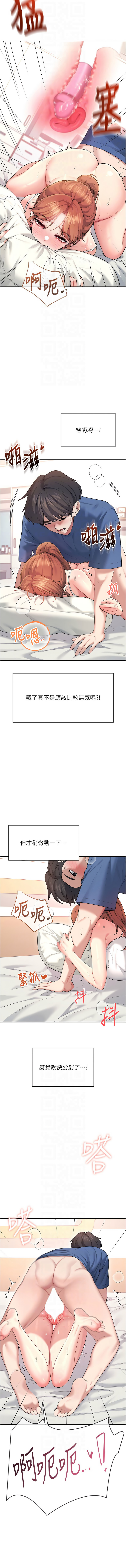 [一日三尻 & 不倒翁 & 灰背隼] 飞机杯女神连线中 |  飛機杯女神連線中 1-67 [Chinese] [Ongoing] - Page 833