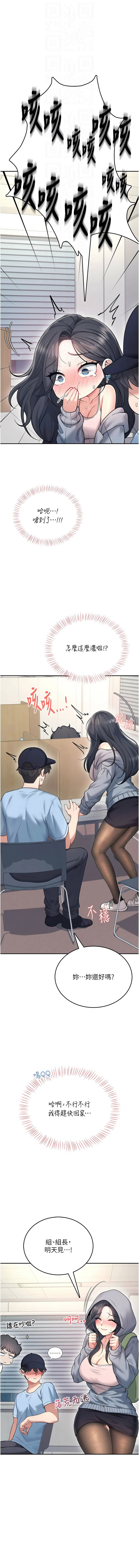 [一日三尻 & 不倒翁 & 灰背隼] 飞机杯女神连线中 |  飛機杯女神連線中 1-67 [Chinese] [Ongoing] - Page 906