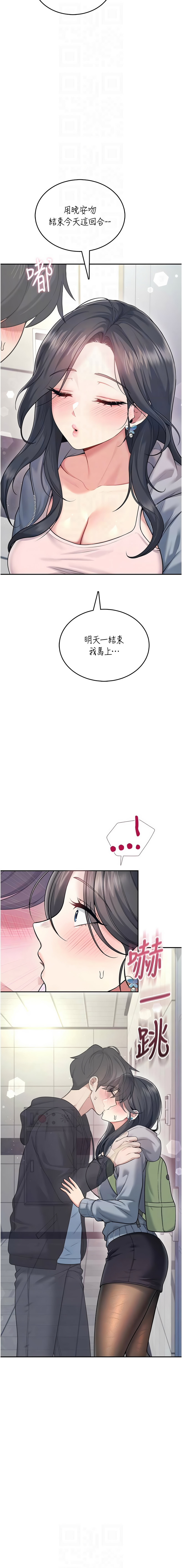 [一日三尻 & 不倒翁 & 灰背隼] 飞机杯女神连线中 |  飛機杯女神連線中 1-67 [Chinese] [Ongoing] - Page 912