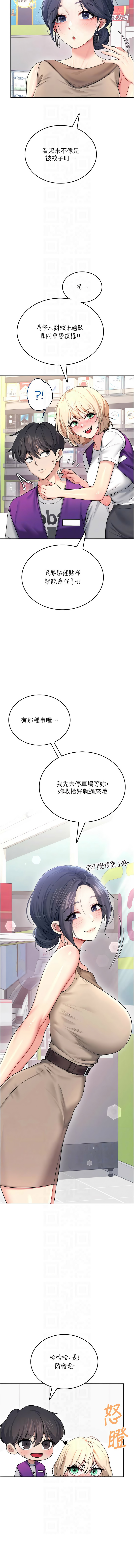 [一日三尻 & 不倒翁 & 灰背隼] 飞机杯女神连线中 |  飛機杯女神連線中 1-67 [Chinese] [Ongoing] - Page 951