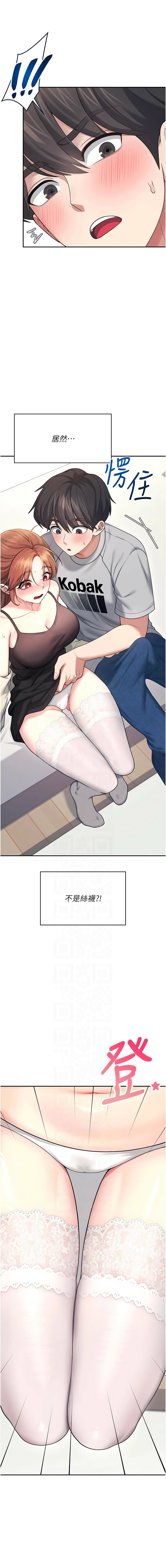 [一日三尻 & 不倒翁 & 灰背隼] 飞机杯女神连线中 |  飛機杯女神連線中 1-67 [Chinese] [Ongoing] - Page 971