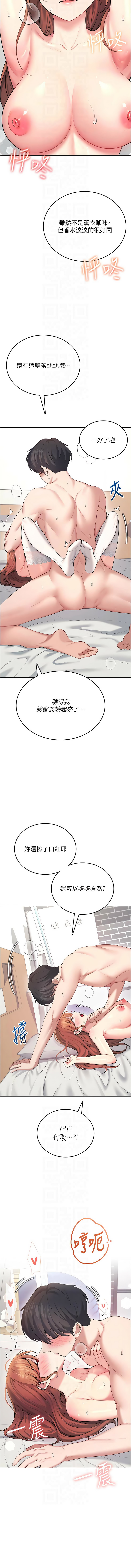 [一日三尻 & 不倒翁 & 灰背隼] 飞机杯女神连线中 |  飛機杯女神連線中 1-67 [Chinese] [Ongoing] - Page 989