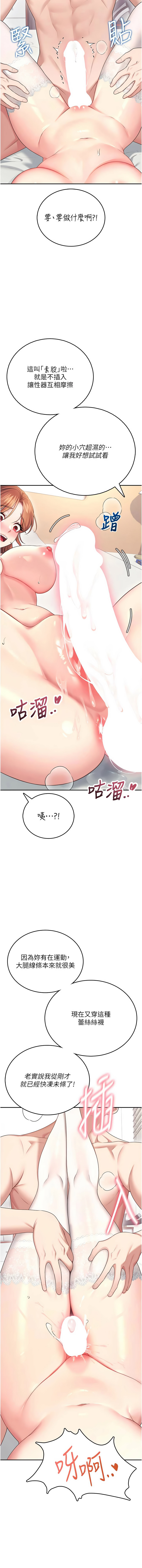 [一日三尻 & 不倒翁 & 灰背隼] 飞机杯女神连线中 |  飛機杯女神連線中 1-67 [Chinese] [Ongoing] - Page 994