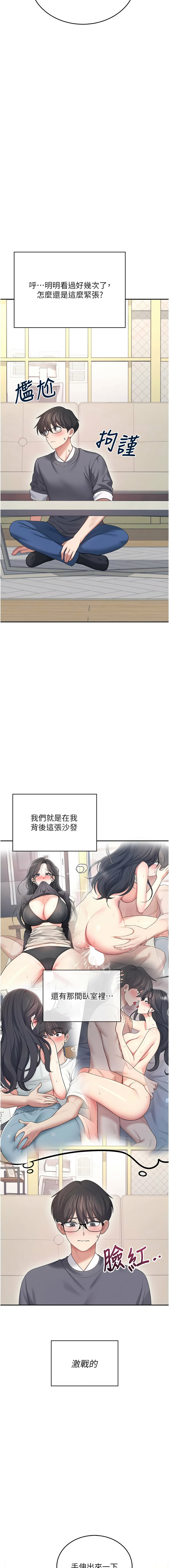 [一日三尻 & 不倒翁 & 灰背隼] 飞机杯女神连线中 |  飛機杯女神連線中 1-67 [Chinese] [Ongoing] - Page 1099