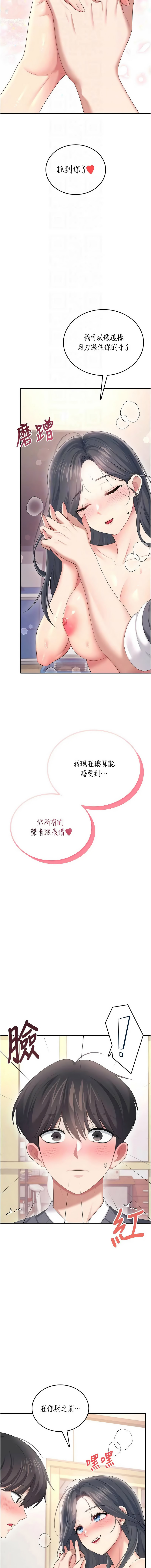 [一日三尻 & 不倒翁 & 灰背隼] 飞机杯女神连线中 |  飛機杯女神連線中 1-67 [Chinese] [Ongoing] - Page 1151
