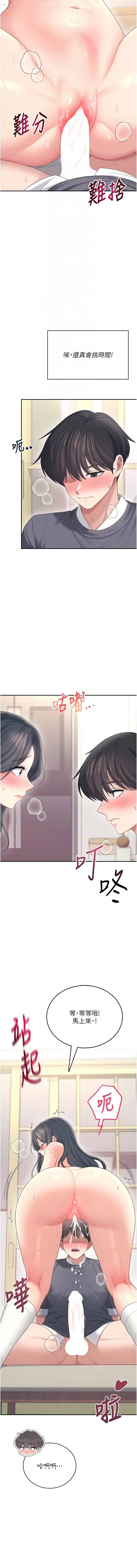 [一日三尻 & 不倒翁 & 灰背隼] 飞机杯女神连线中 |  飛機杯女神連線中 1-67 [Chinese] [Ongoing] - Page 1163