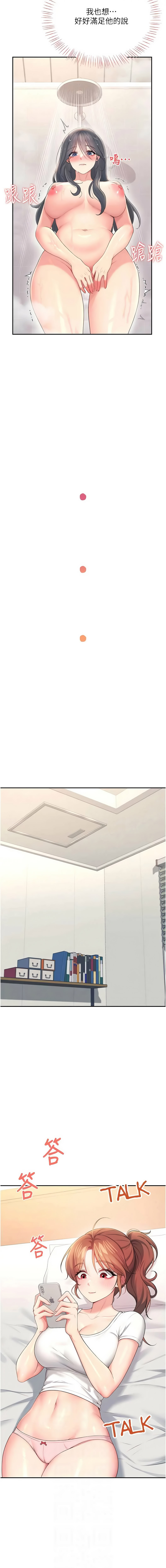 [一日三尻 & 不倒翁 & 灰背隼] 飞机杯女神连线中 |  飛機杯女神連線中 1-67 [Chinese] [Ongoing] - Page 1204