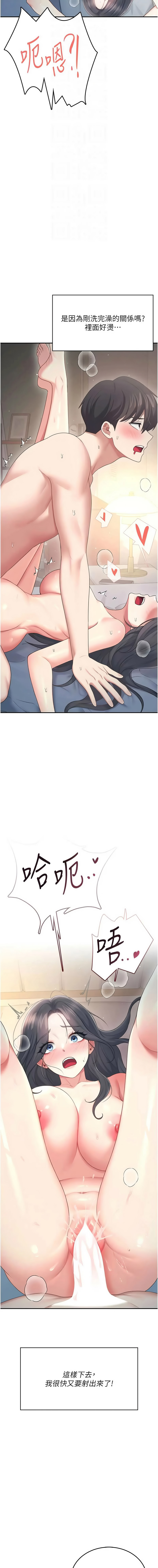 [一日三尻 & 不倒翁 & 灰背隼] 飞机杯女神连线中 |  飛機杯女神連線中 1-67 [Chinese] [Ongoing] - Page 1210