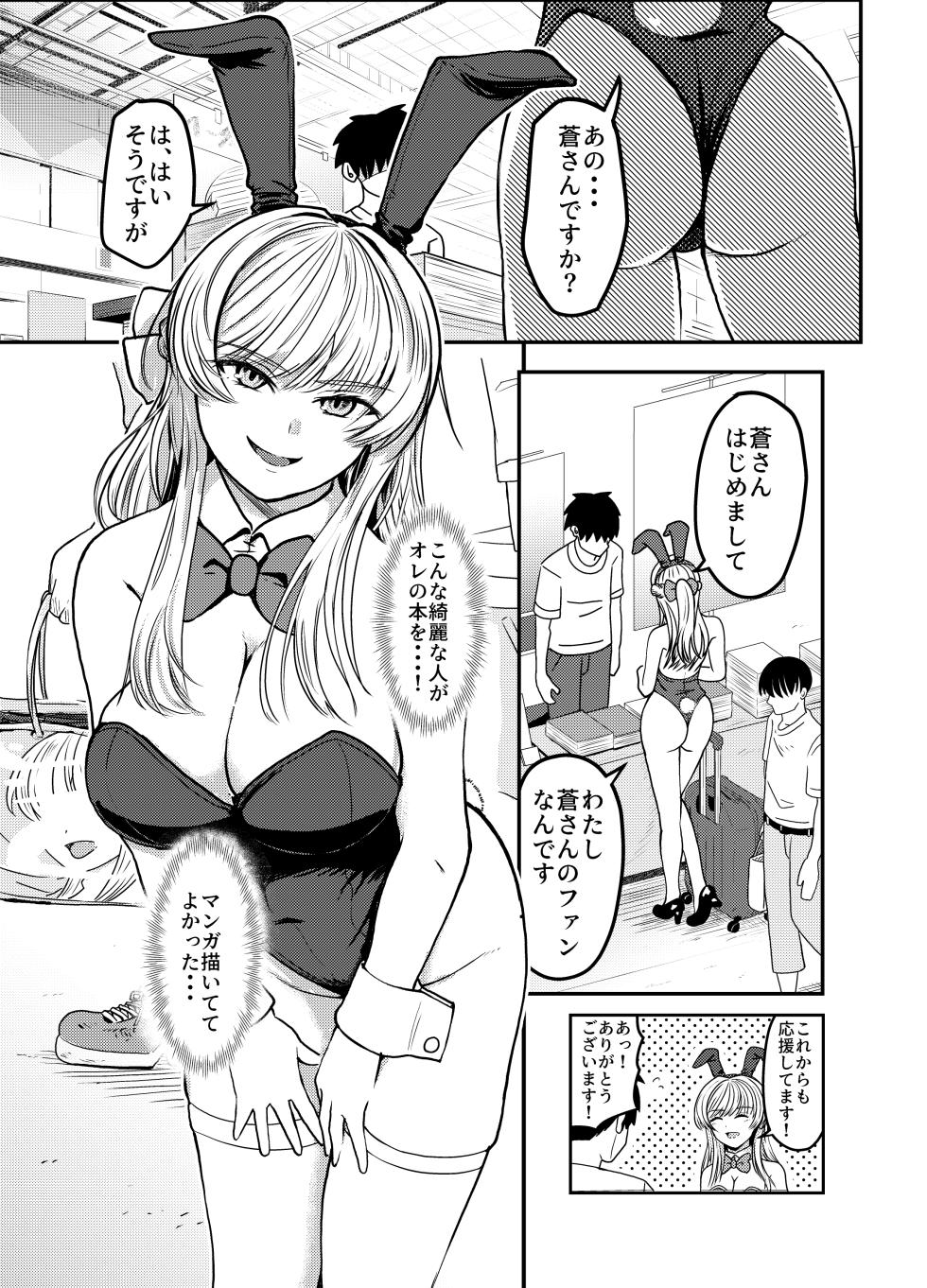 [AOI (Aoi)] Kosu Pureiyā San ni Onara to Unko Shitemorau Hanashi [Digital] - Page 2