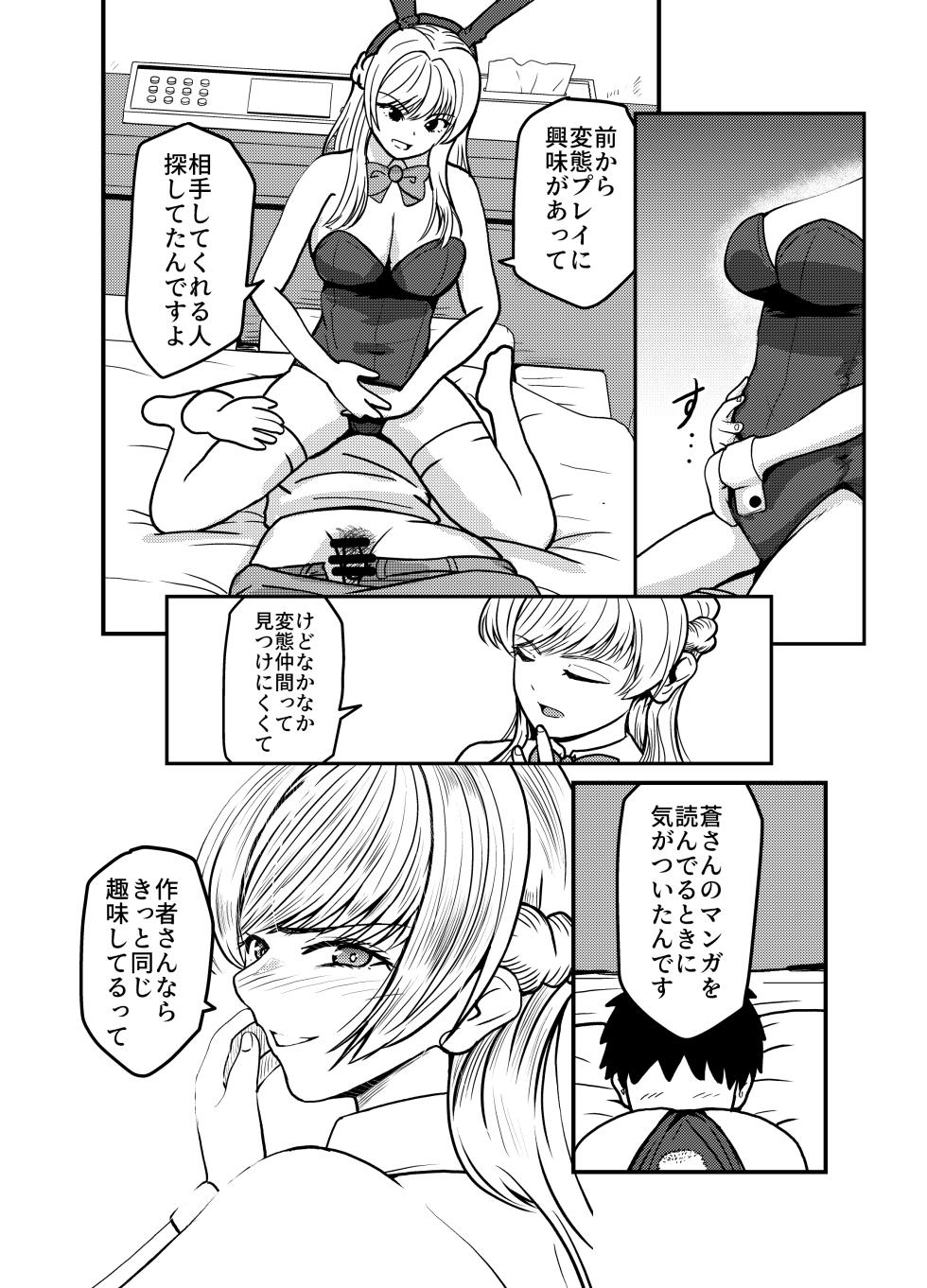 [AOI (Aoi)] Kosu Pureiyā San ni Onara to Unko Shitemorau Hanashi [Digital] - Page 11