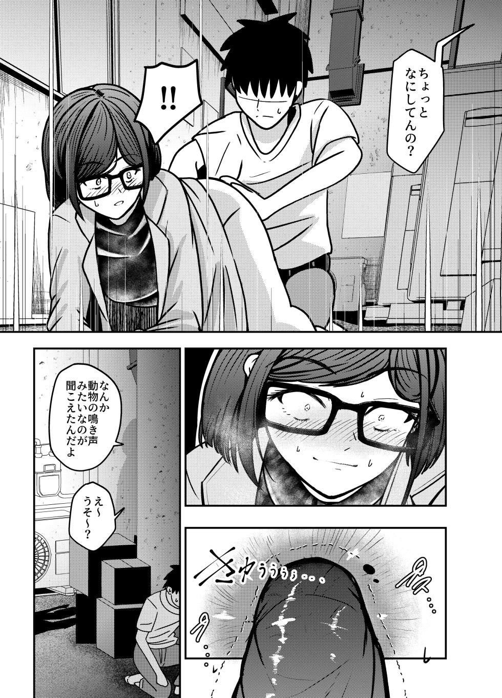 [AOI (Aoi)] Kosu Pureiyā San ni Onara to Unko Shitemorau Hanashi [Digital] - Page 33