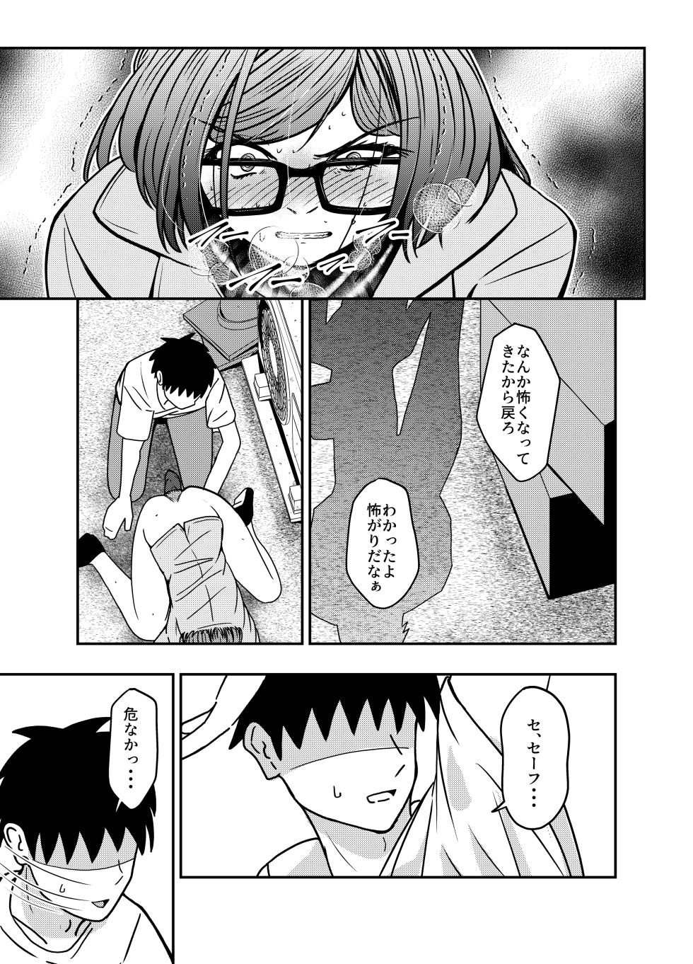 [AOI (Aoi)] Kosu Pureiyā San ni Onara to Unko Shitemorau Hanashi [Digital] - Page 35
