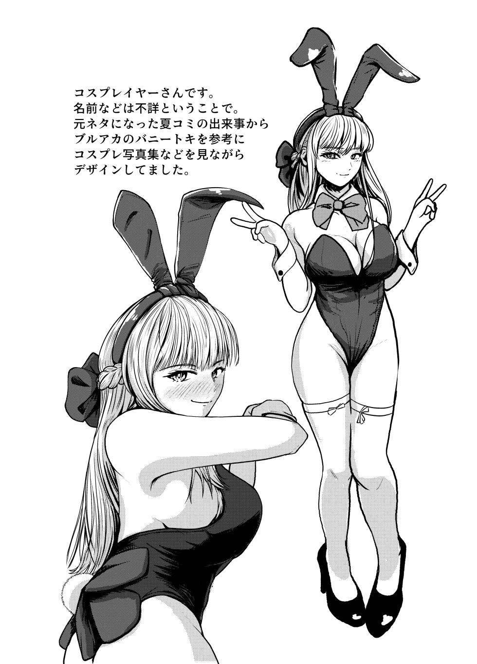 [AOI (Aoi)] Kosu Pureiyā San ni Onara to Unko Shitemorau Hanashi [Digital] - Page 40