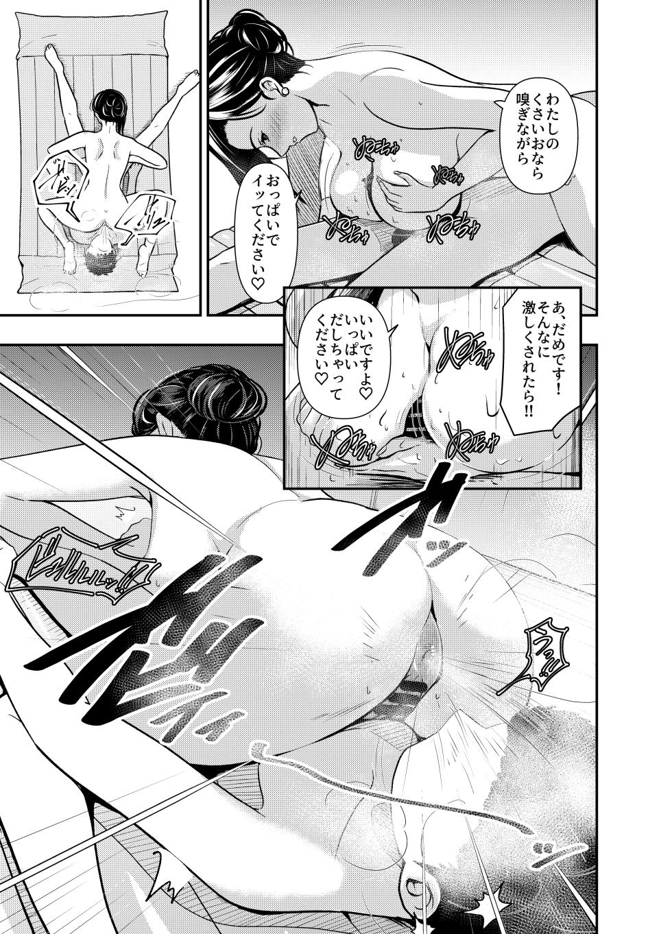 [AOI (Aoi)] O Nēsankei Sōpu no a Mā Maonara Sābisu with Unko [Digital] - Page 10