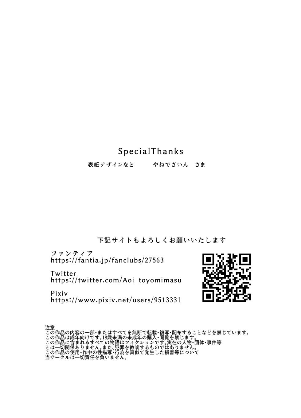 [AOI (Aoi)] O Nēsankei Sōpu no a Mā Maonara Sābisu with Unko [Digital] - Page 19