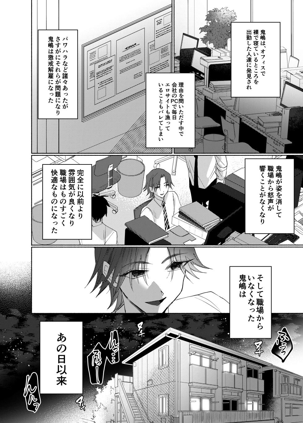 [Mappira Gomen Lovers (Furuya Torobinbi)] Buka o Shītagete Iru, Kuso Jōshi o Chikubi Iki de Wakara Sete Yatta. (Digital) - Page 31