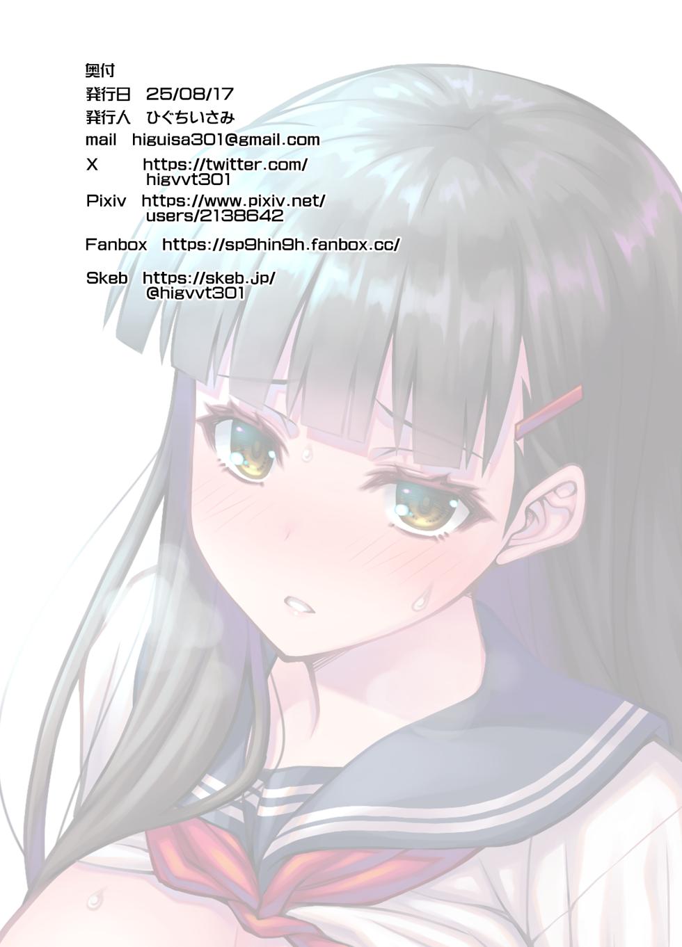 [Steel Mayonnaise (Higuchi Isami)] Niku Miko no Utage Juu ~Ingyaku no Kyouuzu~ [English] [MTL] [Digital] - Page 26
