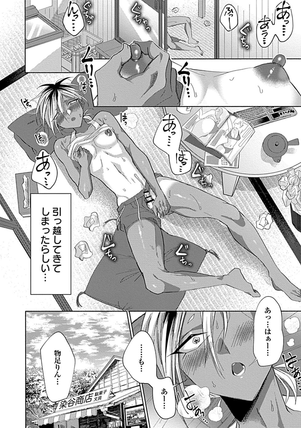[Torobinbi] Chin hame-mura no inshū [R - 18-ban] [denshi tankōbon-ban] [garu ma ni gentei tokuten-tsuki] - Page 40