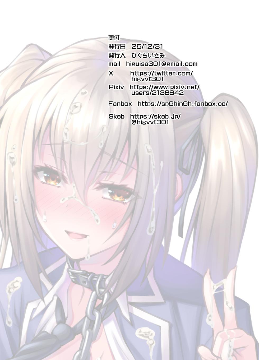 [Steel Mayonnaise (Higuchi Isami)] Nikumiko no Utage Juuichi ~Ingyaku no Kyouka Ni~ [English] [MTL] [Digital] - Page 26
