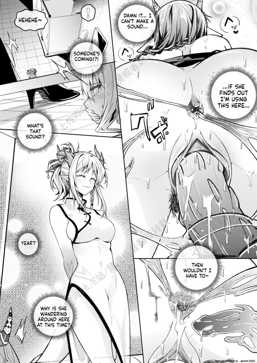 （lsc5）新年系列-炎熔篇【一】(SCANMTL) - Page 14