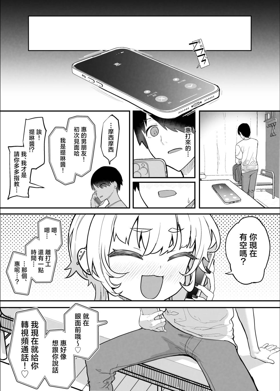 [んほぉおおおぉおおおおおお♥おっ♥おっ♥ (おおさわらさだお)] ネトラセクラブ2 後半 [中国翻訳] [不求人嵌] - Page 12