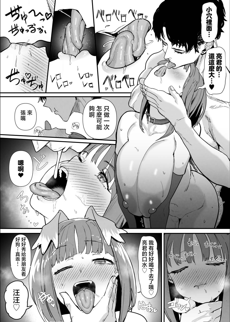 [んほぉおおおぉおおおおおお♥おっ♥おっ♥ (おおさわらさだお)] ネトラセクラブ2 後半 [中国翻訳] [不求人嵌] - Page 20