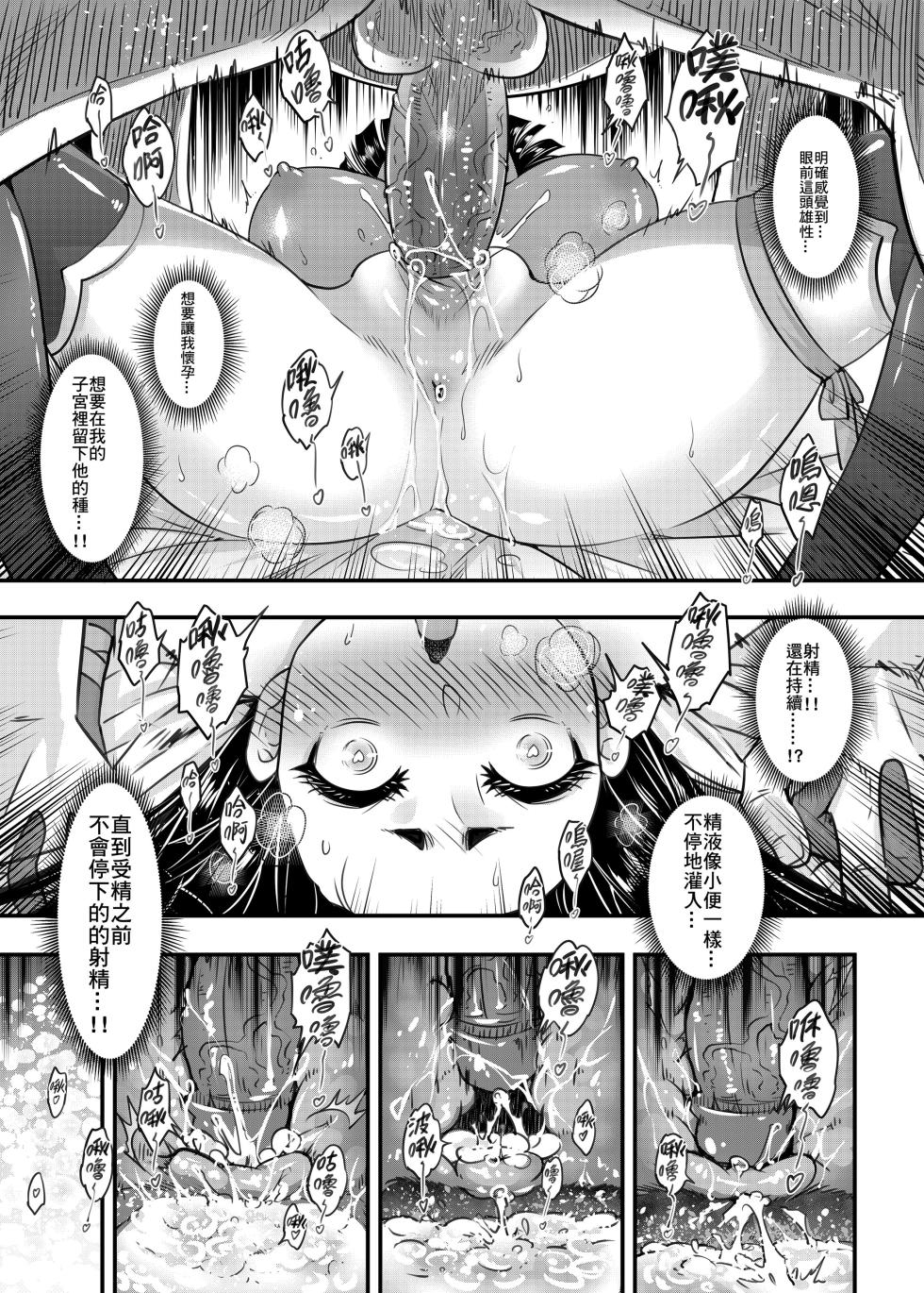 [San Se Fang (Heiqing Langjun)] Hyakkasou 8 <<Zoku Gejo Botan no Yuuutsu>> [Chinese] [Decensored] [Digital] - Page 19