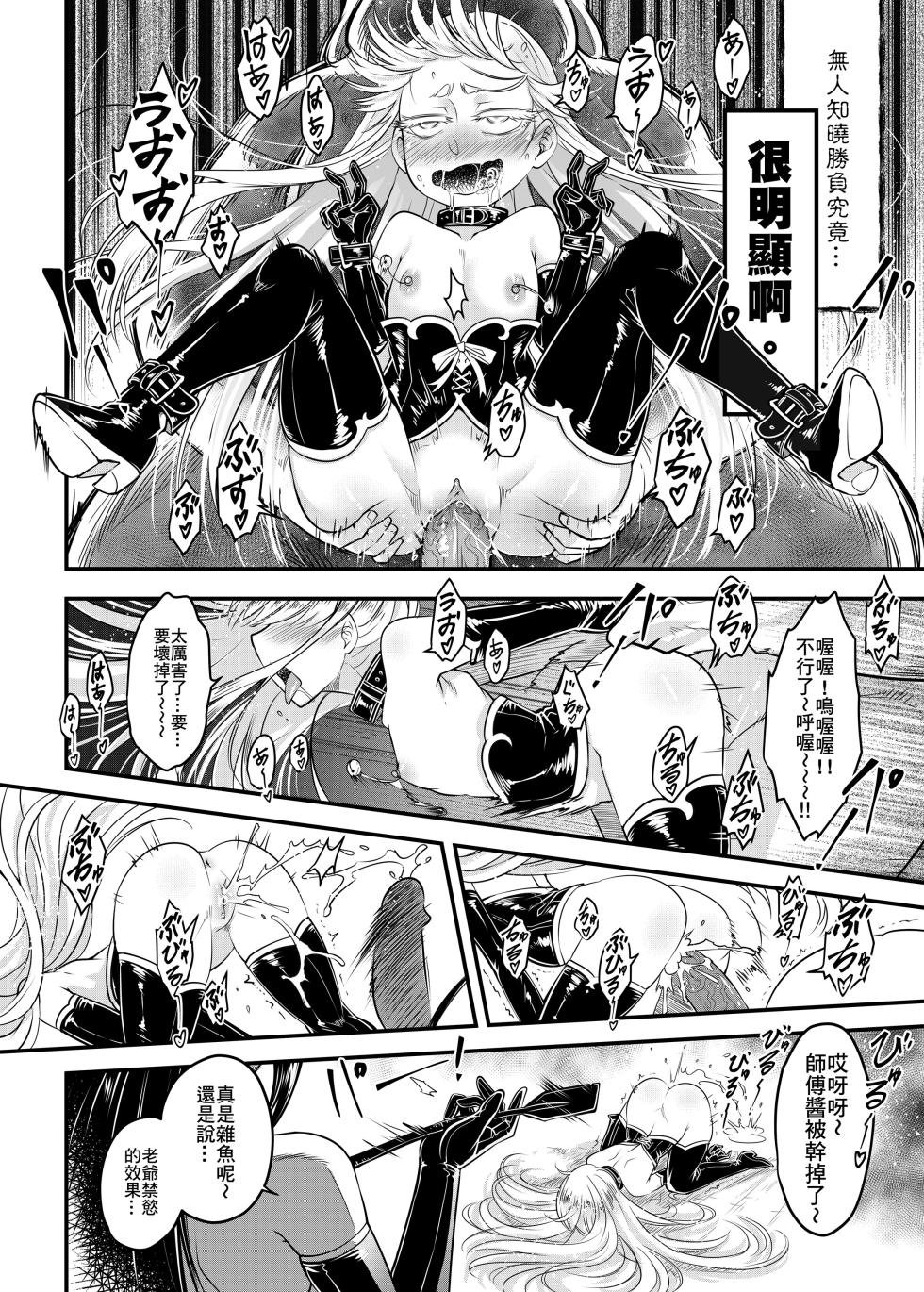 [San Se Fang (Heiqing Langjun)] Hyakkasou 12 <<Jitsuroku Makyou Hyakkasou Kikou>> [Chinese] [Decensored] [Digital] - Page 14