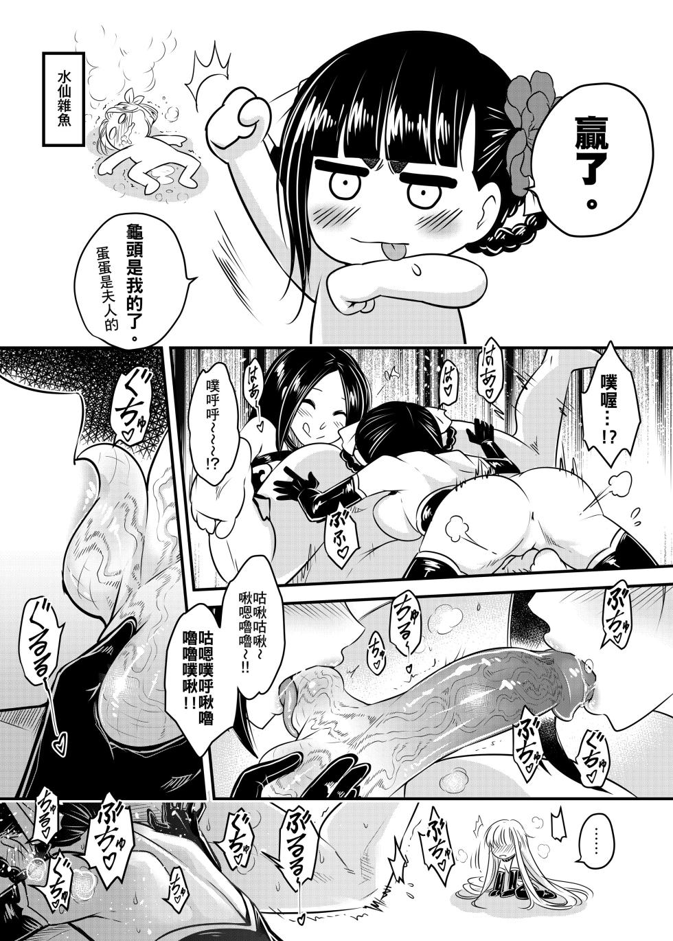 [San Se Fang (Heiqing Langjun)] Hyakkasou 12 <<Jitsuroku Makyou Hyakkasou Kikou>> [Chinese] [Decensored] [Digital] - Page 18