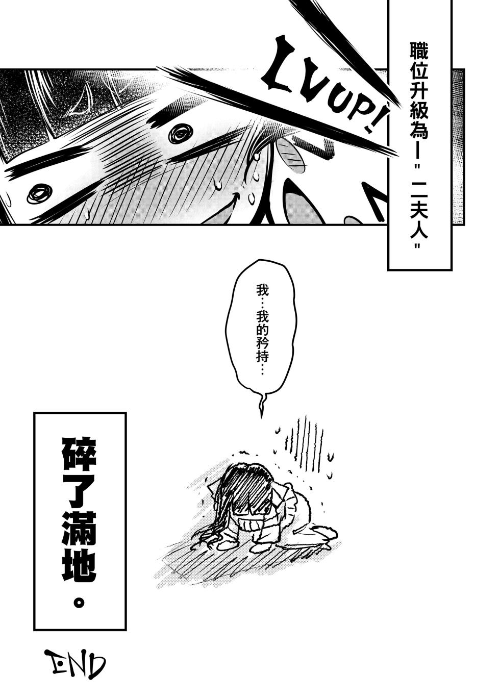 [San Se Fang (Heiqing Langjun)] Hyakkasou 13 <<Hekigan Rasetsu Saigo no Kyouji>> [Chinese] [Decensored] [Digital] - Page 25