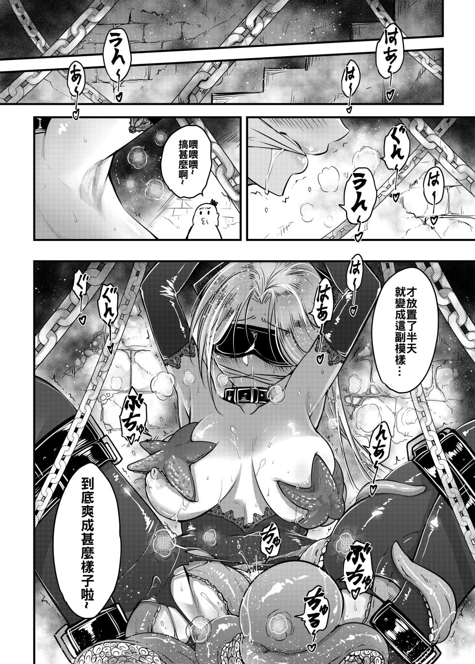 [San Se Fang (Heiqing Langjun)] Hyakkasou 14 <<Makikaese! Sekidou Yasha no Kyoufu!>> [Chinese] [Decensored] [Digital] - Page 12
