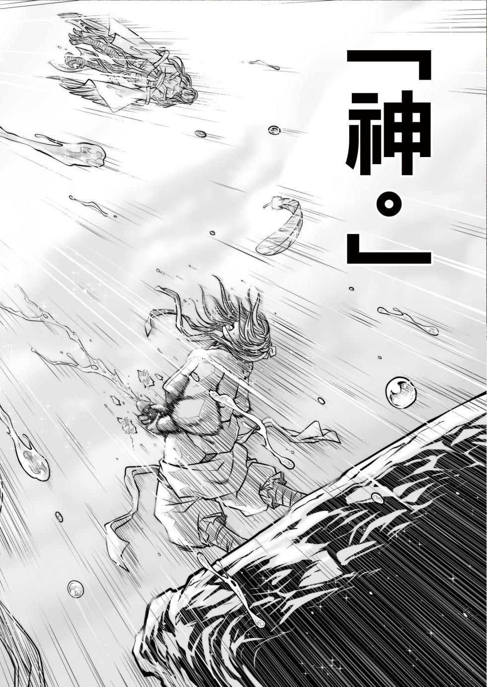 [San Se Fang (Heiqing Langjun)] 射日 [Chinese] [Decensored] [Digital] - Page 22