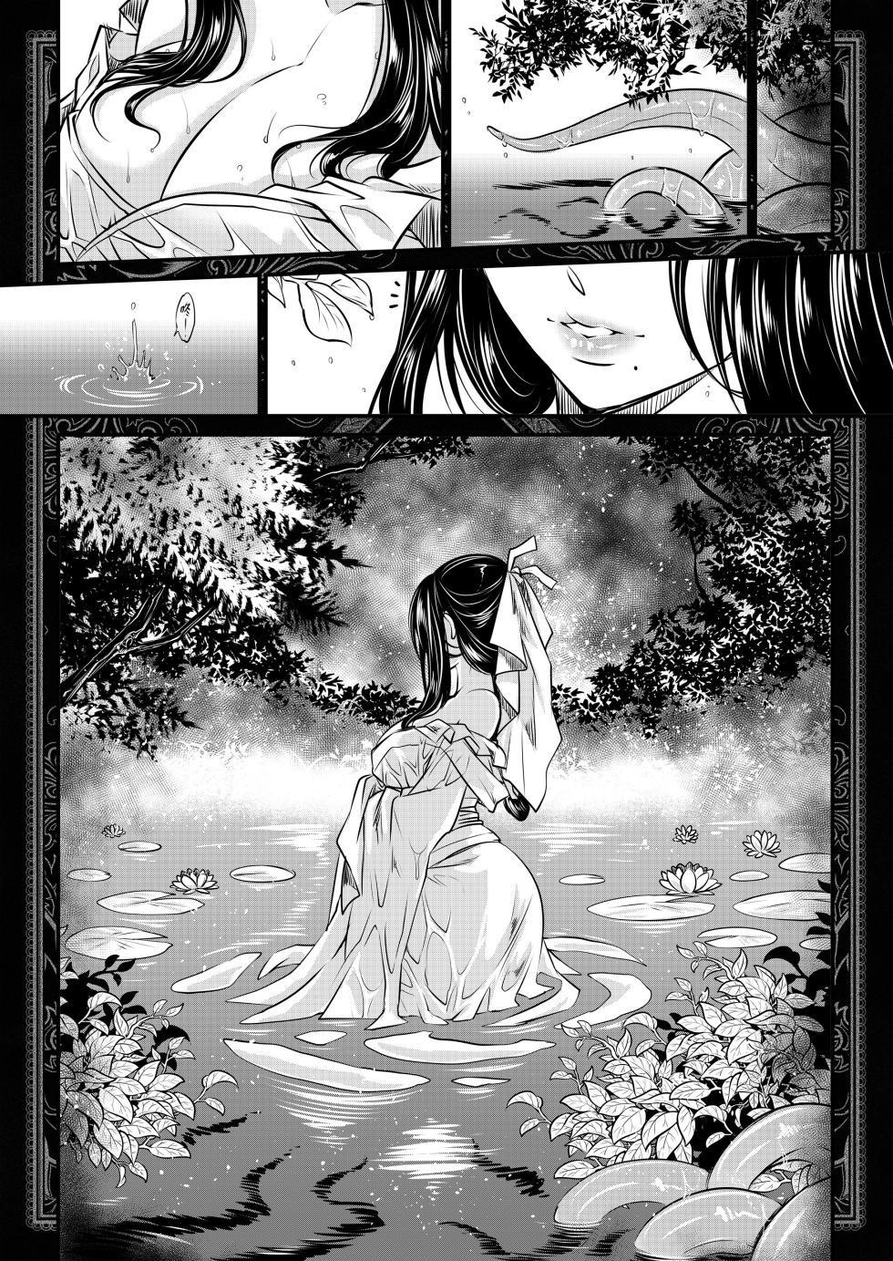 [San Se Fang (Heiqing Langjun)] 書名怎樣都好啦~總之幹爆這隻豬！的軼聞 [Chinese] [Decensored] [Digital] - Page 20